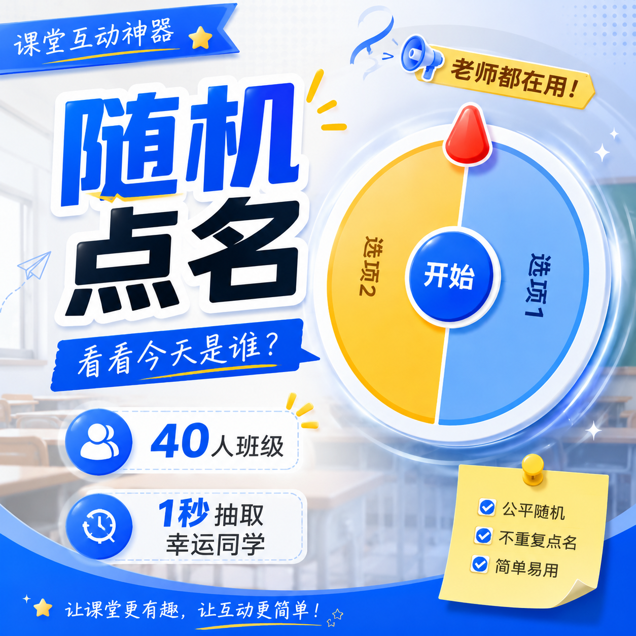 课堂类朋友圈